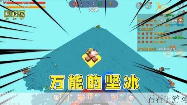 迷你世界探秘，解锁坚冰宝藏，详尽获取攻略大公开