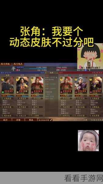 少年三国志，张角左慈组合第六人优选策略揭秘
