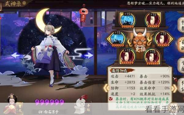 阴阳师少羽大天狗降临之谜，诞生时间与强大实力解析