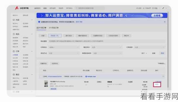 小红书千帆订单查询全攻略，轻松掌握订单信息查看技巧