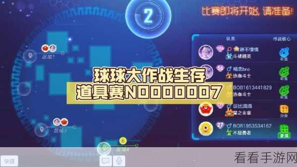 球球大作战 BPL 职业联赛淘汰赛，晋级密码全解析