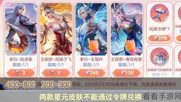 王者荣耀520庆典，揭秘返场皮肤与鸡年限定购买攻略