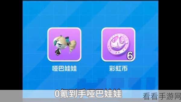 蛋仔派对小红豆获取攻略，解锁专属萌宠，赢取丰厚奖励！