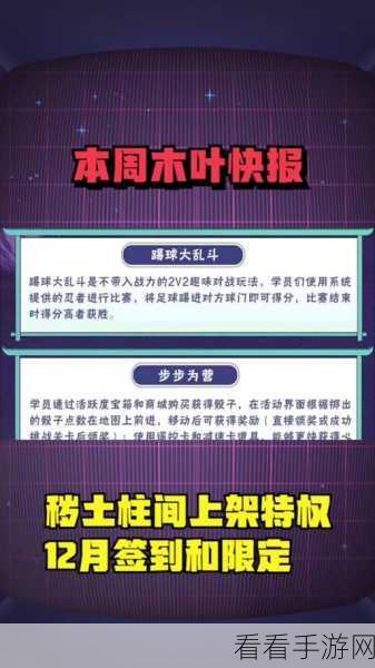 火影忍者手游，迈特戴获取秘籍大公开