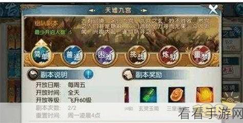 诛仙手游道法飙升秘籍，全面解析与实战攻略