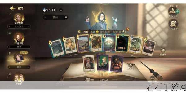 哈利波特魔法觉醒，飞龙流双排致胜秘籍——主流卡组深度剖析