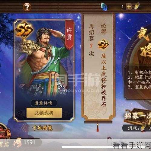 三国杀十周年庆典,普通招募VS将星招募,哪个更胜一筹?
