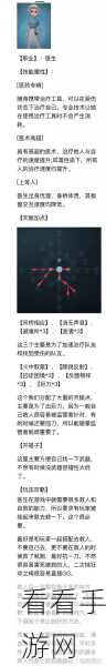 第五人格，园丁天赋点法大揭秘与实战策略