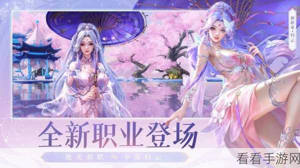 梦幻诛仙手游，12大职业深度剖析，助你选对门派称霸仙界！