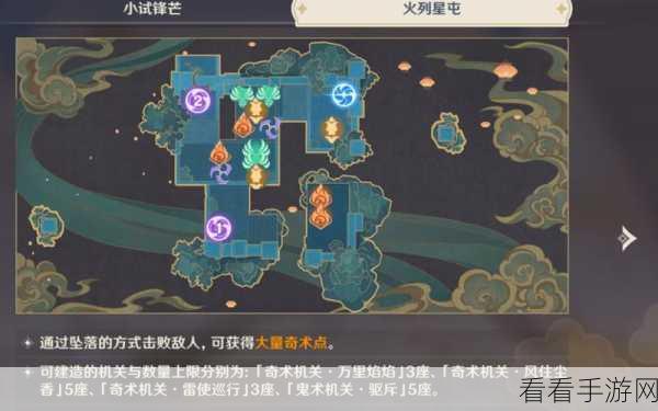 原神机关棋谭枕仙桥火列星屯高阶必胜策略