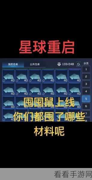 星球重启，商店兑换材料终极指南，助你高效备战！