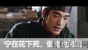 刀剑江湖路佳人侠梦，沈梦秋入队终极攻略及支线结局一全解析