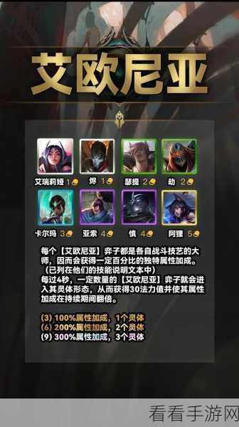 云顶之弈S9赛季深度攻略，解锁战略家羁绊，称霸云顶战场秘籍