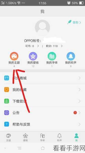 OPPO商店实名认证信息变更全攻略，轻松几步，安全升级你的账户！