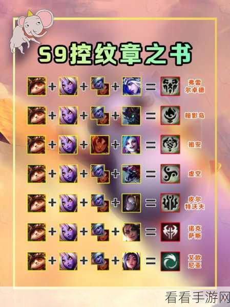云顶之弈S9赛季深度攻略，解锁战略家羁绊，称霸云顶战场秘籍