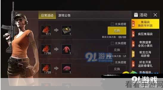绝地求生刺激战场新手攻略，快速上手，制霸战场秘籍