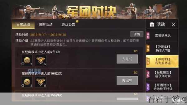 绝地求生刺激战场新手攻略，快速上手，制霸战场秘籍