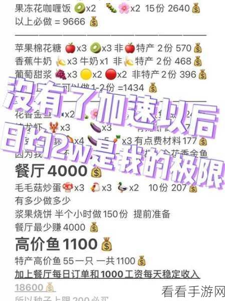 摩尔庄园手游，揭秘卡斯密码箱，城堡主线任务密码全攻略