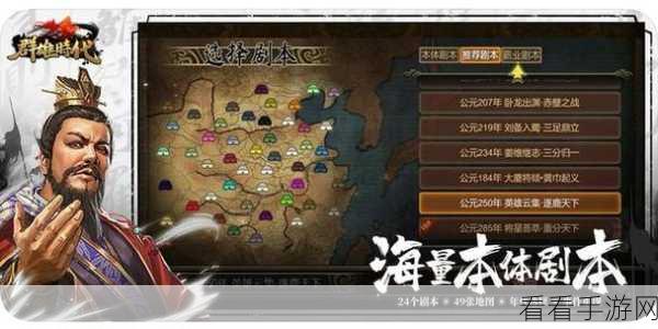 群雄时代，主动指令混乱的深度解析与实战运用