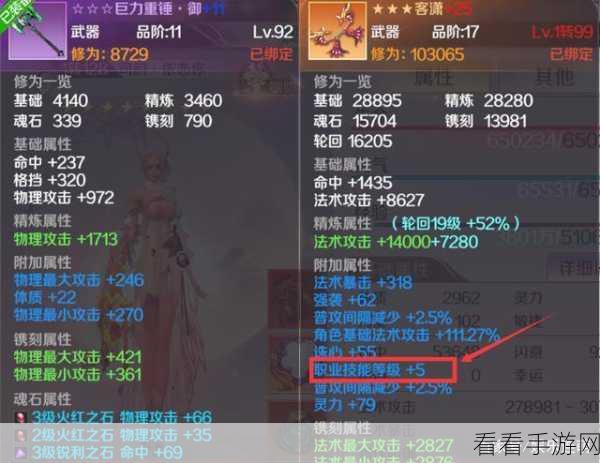 完美世界手游，武器切换职业的惊艳奥秘全解析