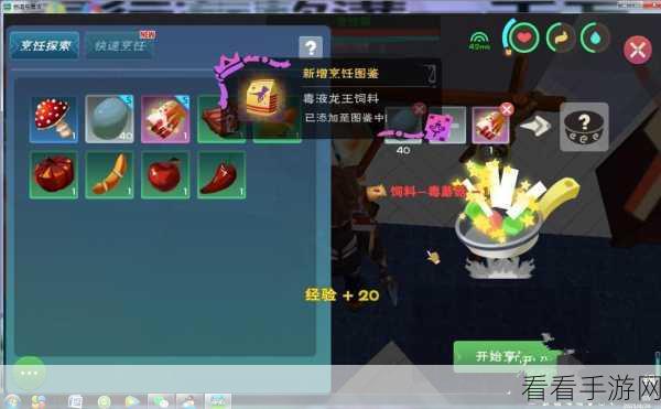 云鹰翱翔，饲料自给自足，创造与魔法云鹰饲料制作全攻略