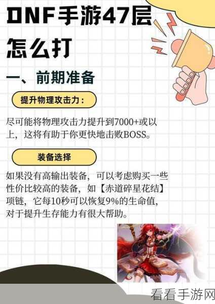DNF 手游，全球玩家热盼的全新震撼之旅