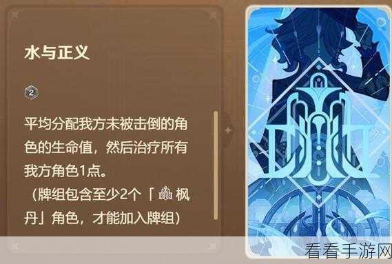 原神七圣召唤骰子猫与卡牌的战场深度玩法解析及攻略