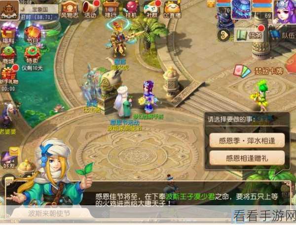梦幻西游手游众里寻花活动全揭秘，特色玩法与致胜攻略