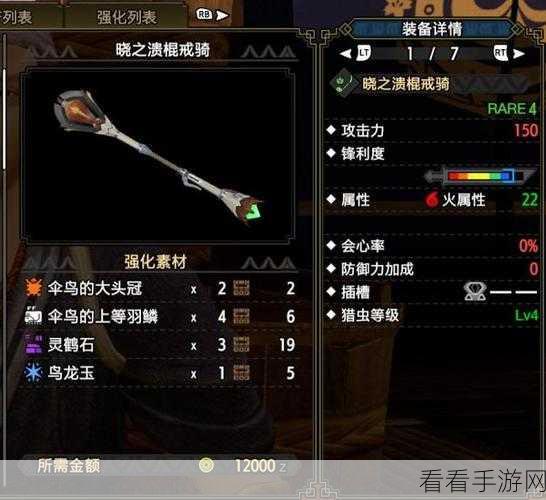 怪物猎人世界，深度解析操虫棍配装与珠子搭配策略