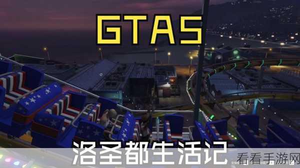 GTA5直升机购买、存放与飞行技巧全揭秘，成为洛圣都空中霸主的必备攻略