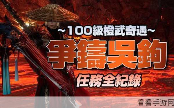 剑网3争铸吴钩奇遇全攻略，解锁奇遇的秘籍与细节揭秘