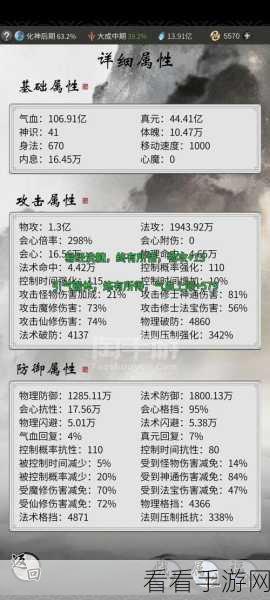 一念逍遥中各境界体修神通的深度剖析