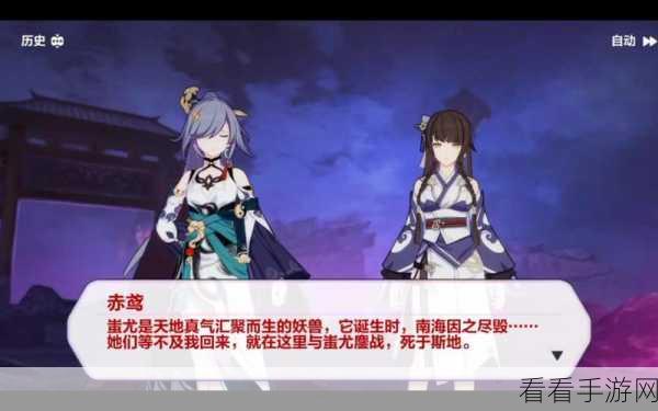 崩坏3深度攻略，揭秘蚩尤外传传送门通行秘籍