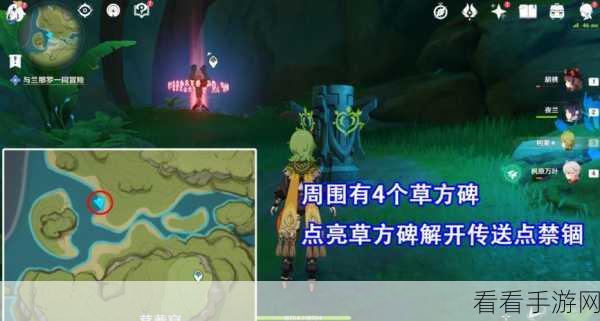 揭秘原神茸蕈窟，隐藏锚点高效开启全攻略