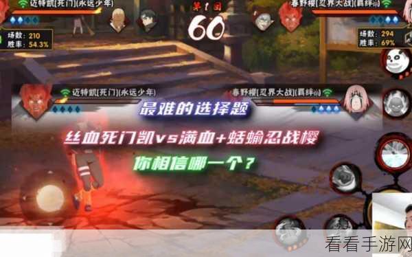火影忍者手游，揭秘师生修炼等级差距，师徒对战燃爆赛场！