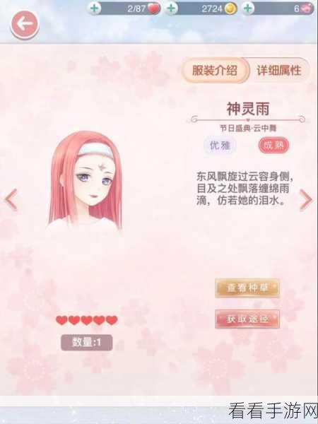 奇迹暖暖幽诡剧场，剧目研习搭配攻略大揭秘