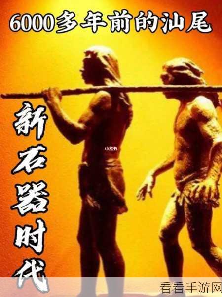 探秘我的世界原始科技，打造属于你的石器时代奇迹