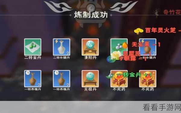 手游创造与魔法炼丹秘籍，解锁所有炼丹配方，助你称霸游戏世界