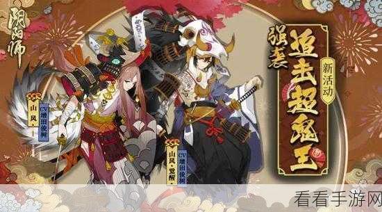 阴阳师手游，痴之阵高效通关阵容全揭秘，助你轻松制霸副本！