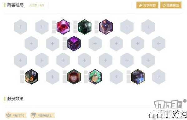 云顶之弈 S3 重装秘术阵容攻略，精妙运营，制霸赛场