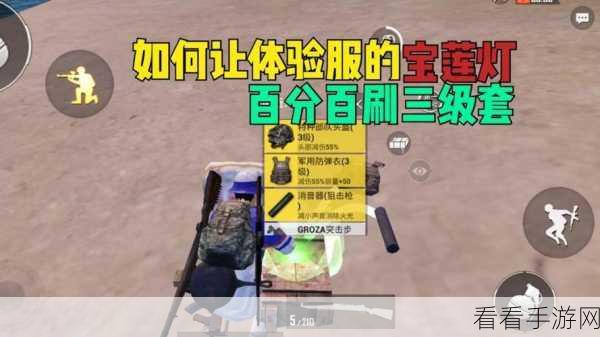 和平精英宝莲灯神器攻略，解锁神秘力量，称霸战场！