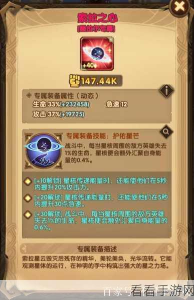 剑与远征，墨拉尔赏金试炼全攻略，轻松解锁高阶奖励！