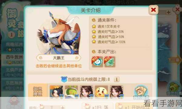 梦幻西游手游,七星挑战全攻略,助你轻松通关!