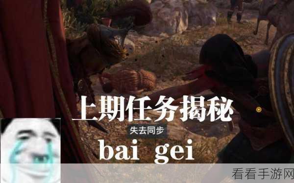 揭秘刺客信条，起源卡夫拉之墓深度攻略，古墓探险不再迷茫！