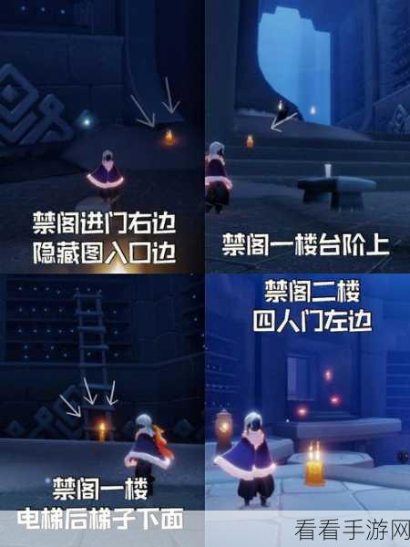 禁阁烛火收集大赛，光遇玩家必备的高效攻略全揭秘