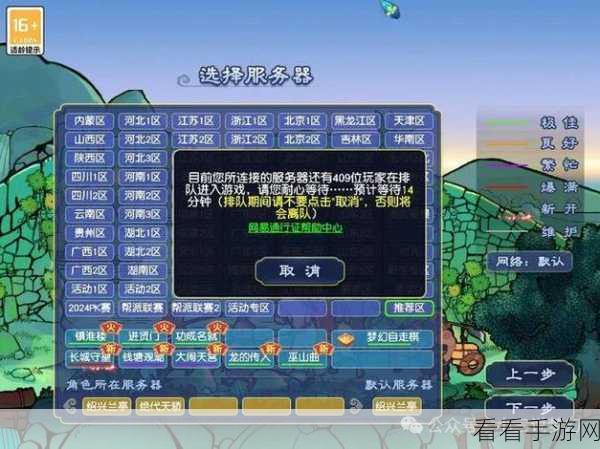 梦幻西游三维版，高效排队秘籍大公开，轻松畅玩无需等！