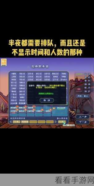 梦幻西游三维版，高效排队秘籍大公开，轻松畅玩无需等！