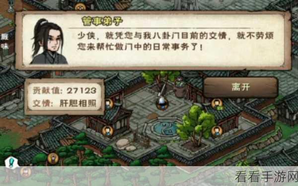 烟雨江湖之八卦门，畅玩秘籍与势力全攻略
