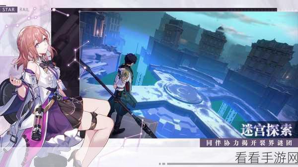 崩坏星穹铁道主线剧情最新进展，探索未知星际的冒险之旅再启新章