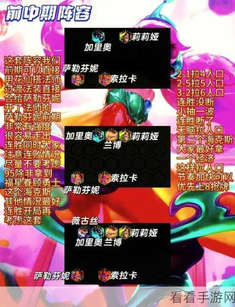 云顶之弈S12赛季新宠，贾克斯全面解析与实战策略